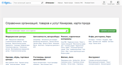 Desktop Screenshot of kemerovo.4geo.ru