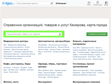 Tablet Screenshot of kemerovo.4geo.ru