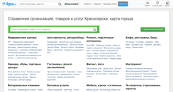 Desktop Screenshot of krasnoyarsk.4geo.ru