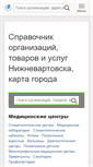 Mobile Screenshot of nizhnevartovsk.4geo.ru