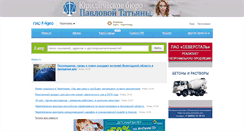 Desktop Screenshot of cherepovets.4geo.ru